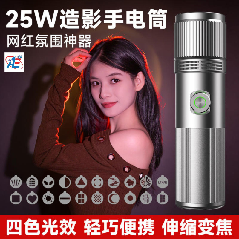 S28 RGB Flashlight Imaging Lamp and  RGB Photography Light